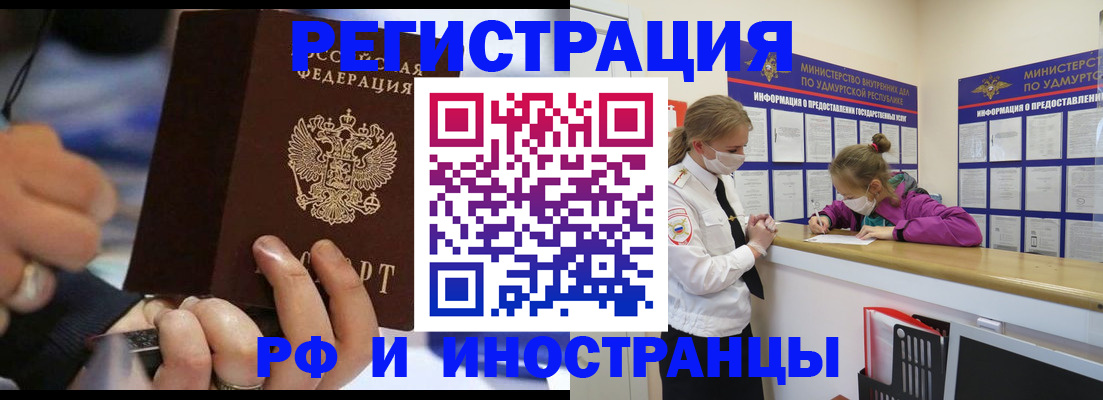 прописка регистрация в Альметьевске