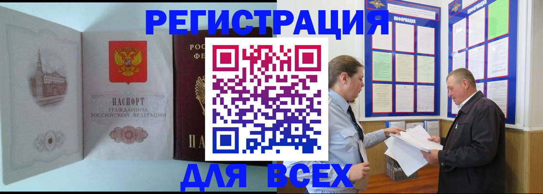 временная регистрация купить в Альметьевске