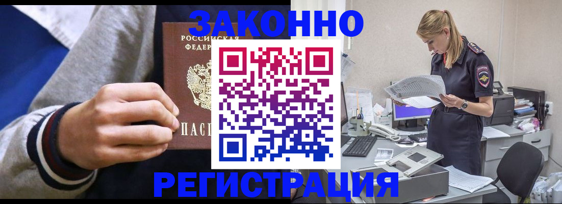 прописка иностранных граждан в Альметьевске