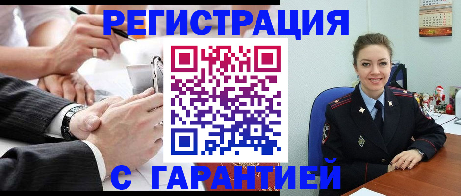 прописка 2025 в Альметьевске