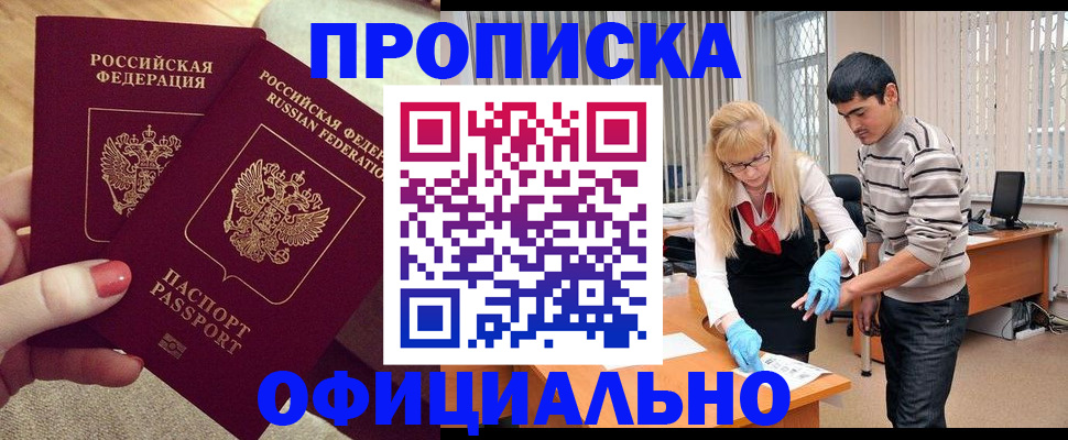 временная регистрация для школы в Альметьевске